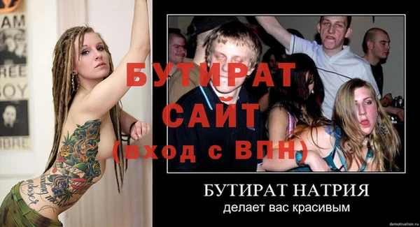 стафф Ельня